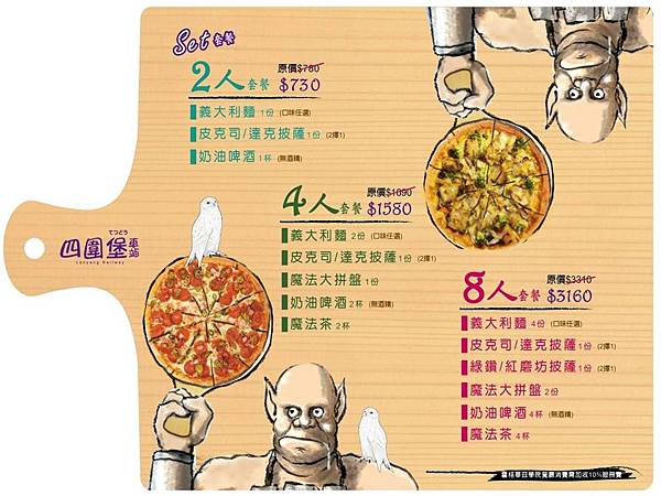 魔法餐廳menu1.jpg