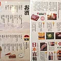 勝政菜單4