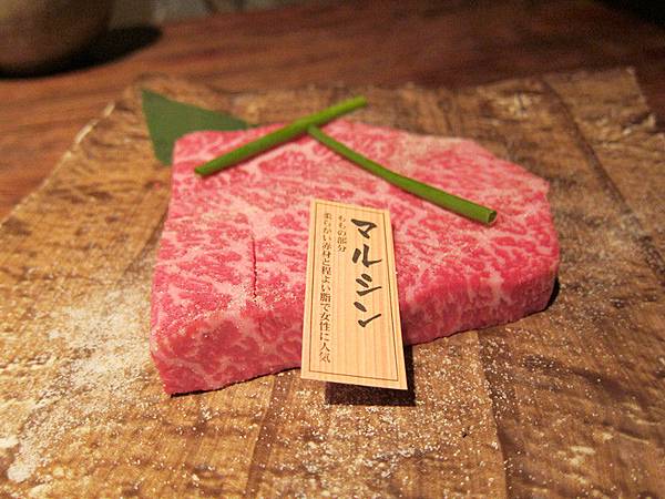 燒肉一丁 燒肉一丁