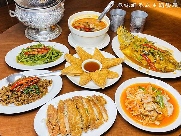 [食記] 台北公館 泰味鮮泰式料理 料好價錢實在