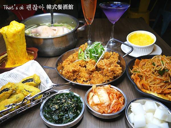 [食記] 新北蘆洲 That’s ok餐酒館 韓國料理大推