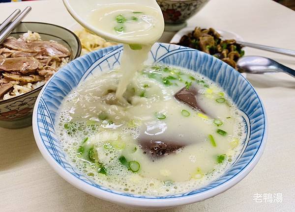 [食記] 台北大安區 通化夜市 老鴨湯 純白濃郁