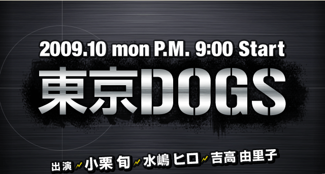 tokyodogs.png