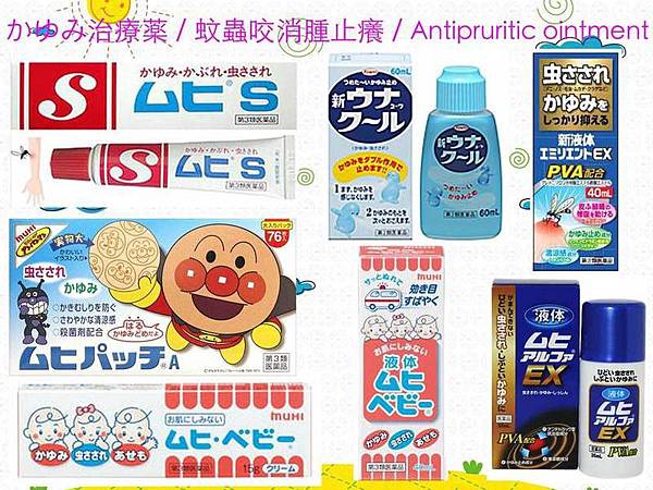 d_antipruritic_ointment.jpg d_antipruritic_ointment.jpg