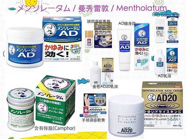 d_mentholatum.jpg d_mentholatum.jpg