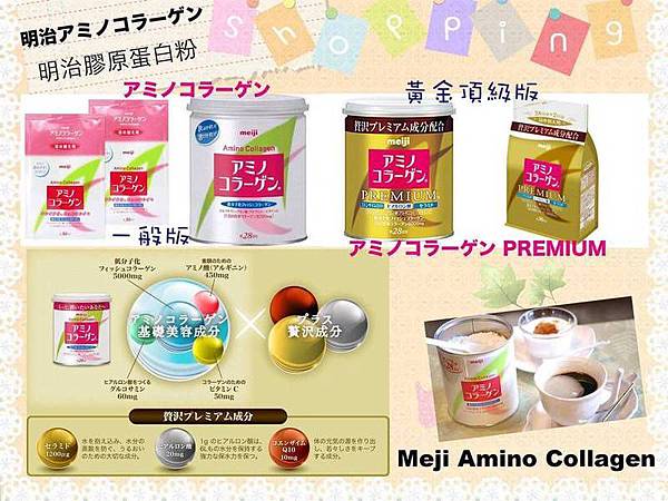 d_meji_collagen.jpg d_meji_collagen.jpg