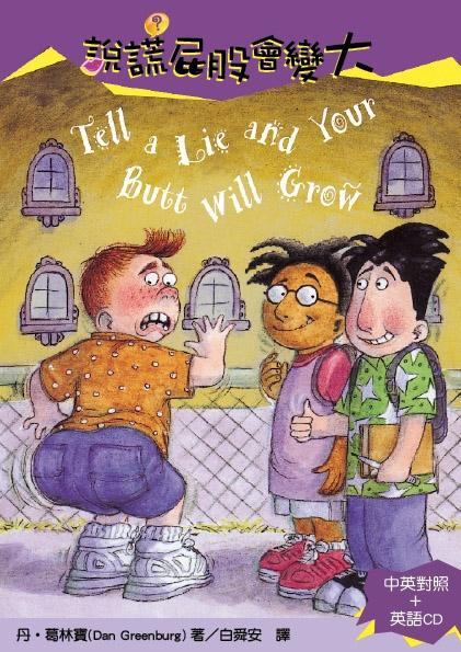 Tell a Lie and Your Butt Will Grow