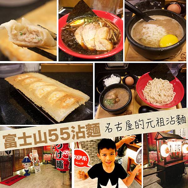 沾麵.jpg 沾麵.jpg