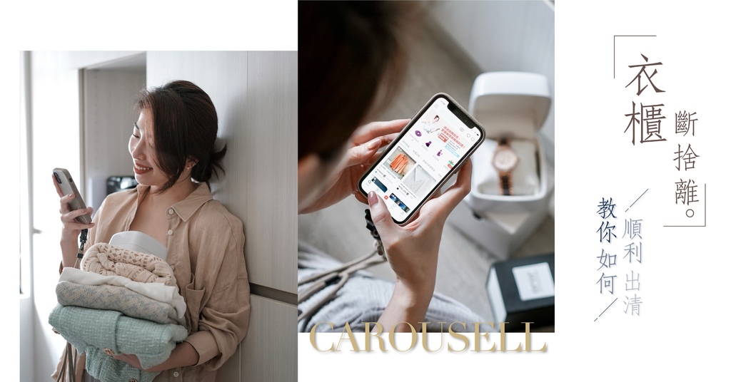 2024換季出清！衣櫃斷捨離！舊衣回收如何處理？順利出清訣竅