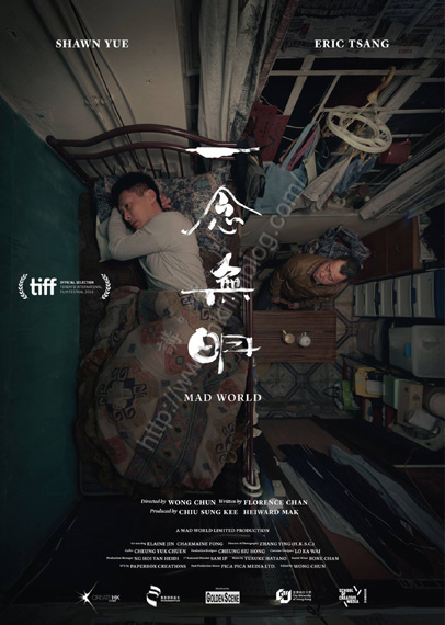 【影涉人生】壓迫及其所創造的:《一念無明》(Mad World)_艾莫西 【影涉人生】壓迫及其所創造的:《一念無明》(Mad World)_艾莫西
