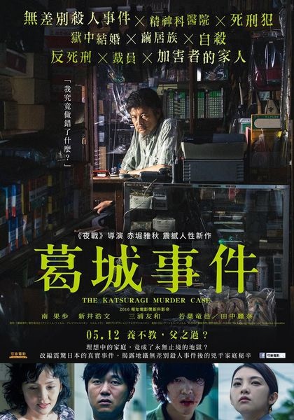 葛城事件_艾莫西 葛城事件_艾莫西