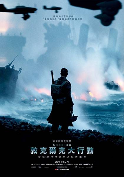 艾莫西_絕對理性的感性:《敦克爾克大行動》(Dunkirk) 艾莫西_絕對理性的感性:《敦克爾克大行動》(Dunkirk)