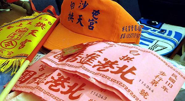 【書寫記憶】 2024白沙屯媽祖徒步進香之非官方第一次參與使