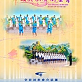 全能神教會-合唱團-03-CN.jpg