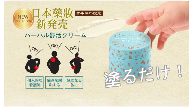 新草本舒活-廣告頁(1) (3).jpg