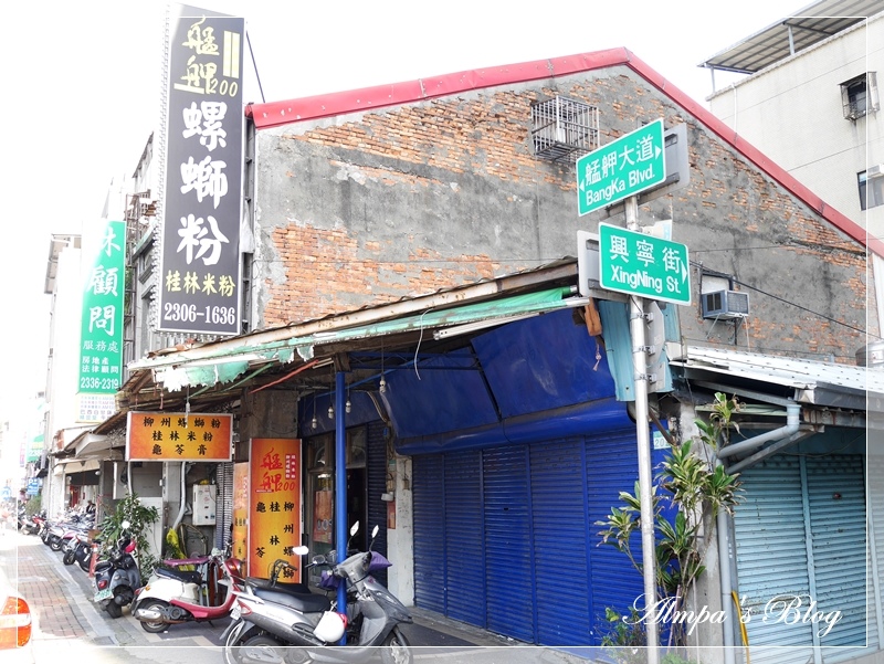 螺螄粉2.JPG 螺螄粉2.JPG