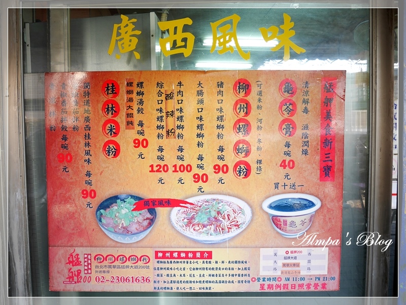 螺螄粉3.JPG 螺螄粉3.JPG