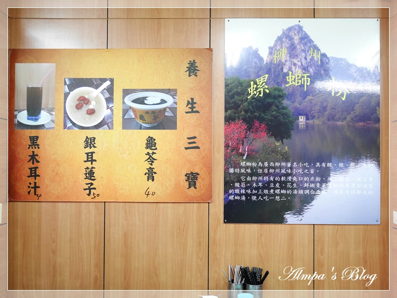 螺螄粉5.JPG 螺螄粉5.JPG