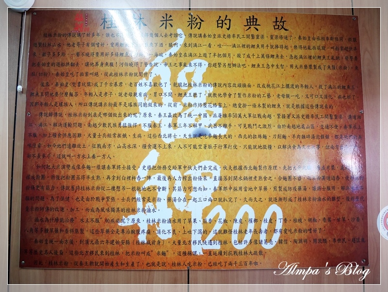 螺螄粉6.JPG 螺螄粉6.JPG