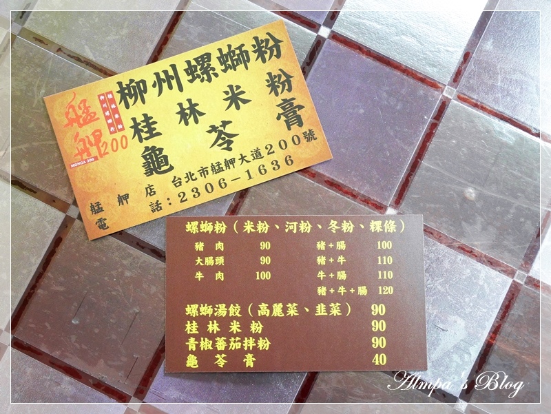 螺螄粉12.JPG 螺螄粉12.JPG