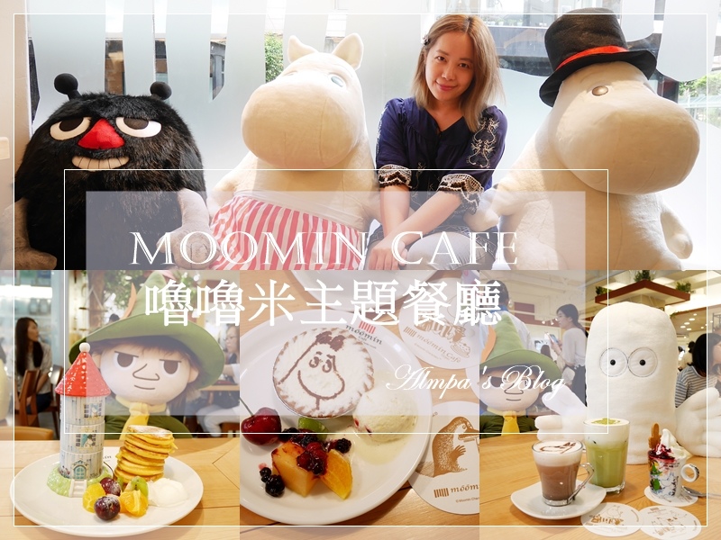 MOOMIN (1).jpg MOOMIN (1).jpg