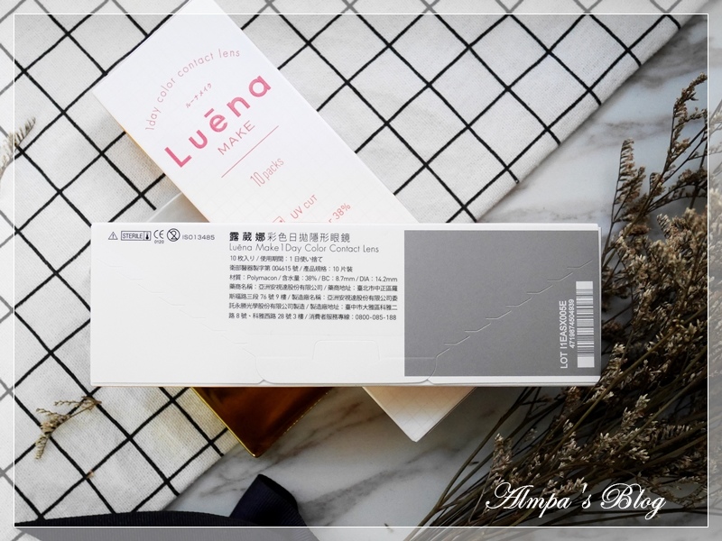 Luena MAKE露葳娜 彩色日抛