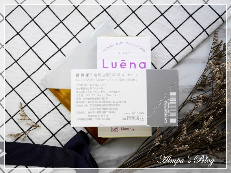 Luena MAKE露葳娜 彩色月抛