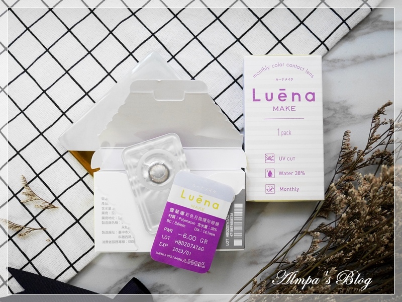 Luena MAKE露葳娜 迷雾灰