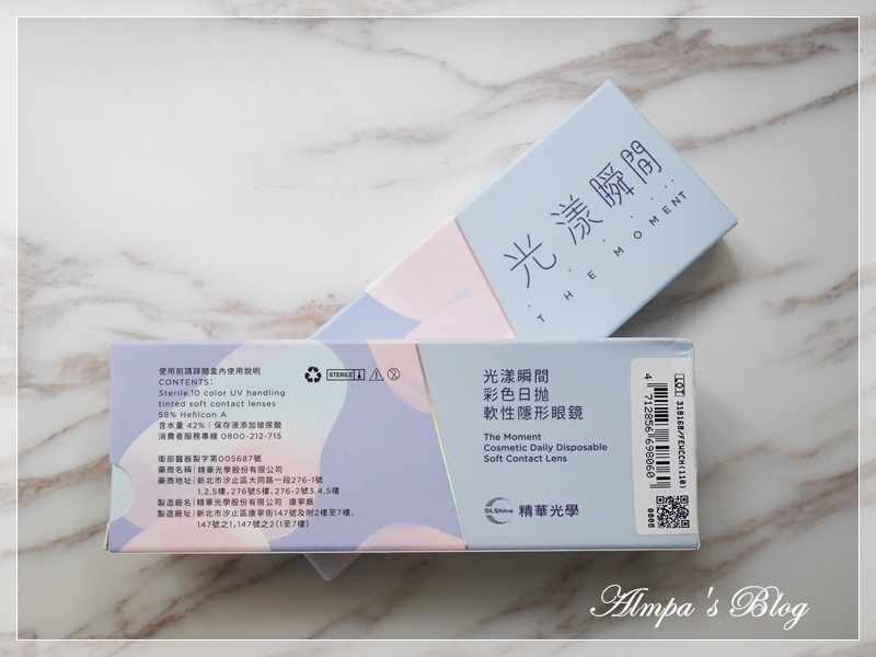TICON帝康 彩色日抛