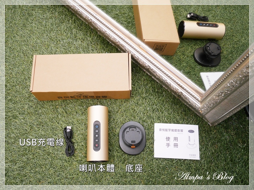 音悦蓝牙摇摆音响开箱