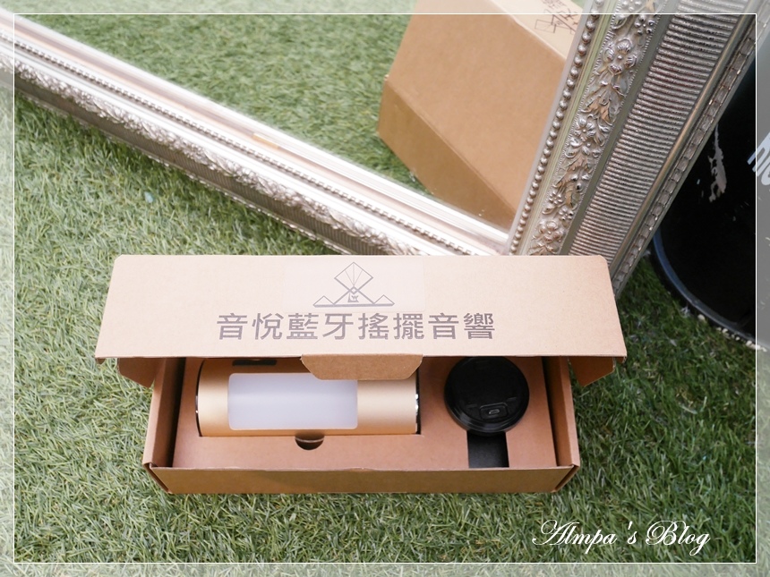 音悦蓝牙摇摆音响开箱
