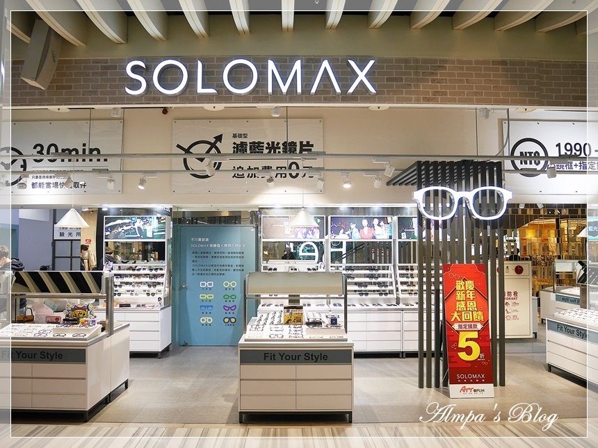 SOLOMAX