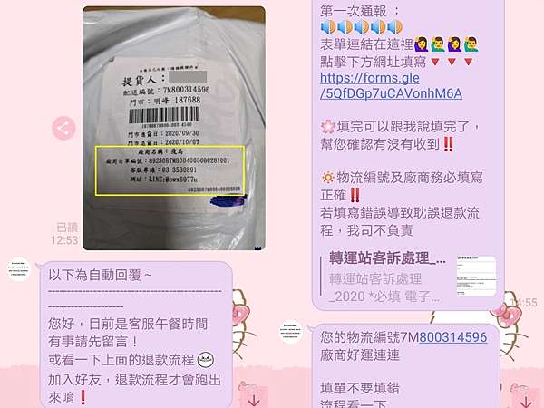 教學 被 貨到付款 詐騙怎麼辦 我教你退款 Almpa S Blog 痞客邦