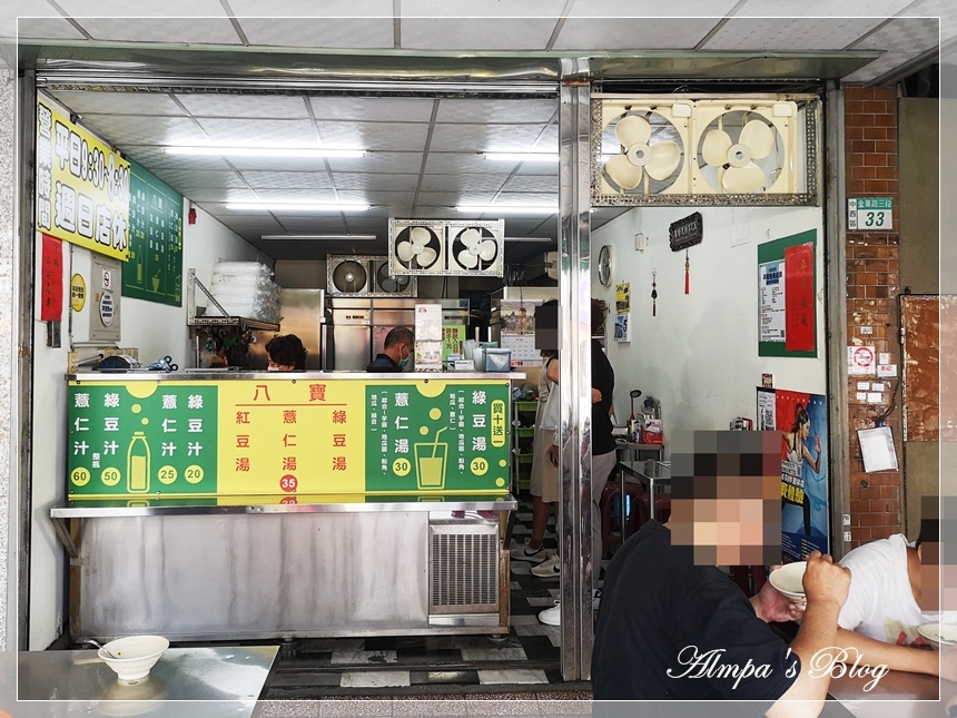 阿美绿豆汤