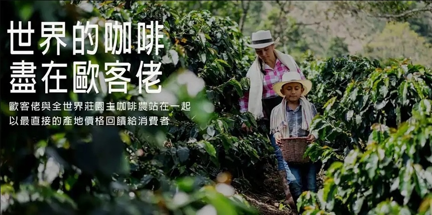 OKLAO 欧客佬精品咖啡