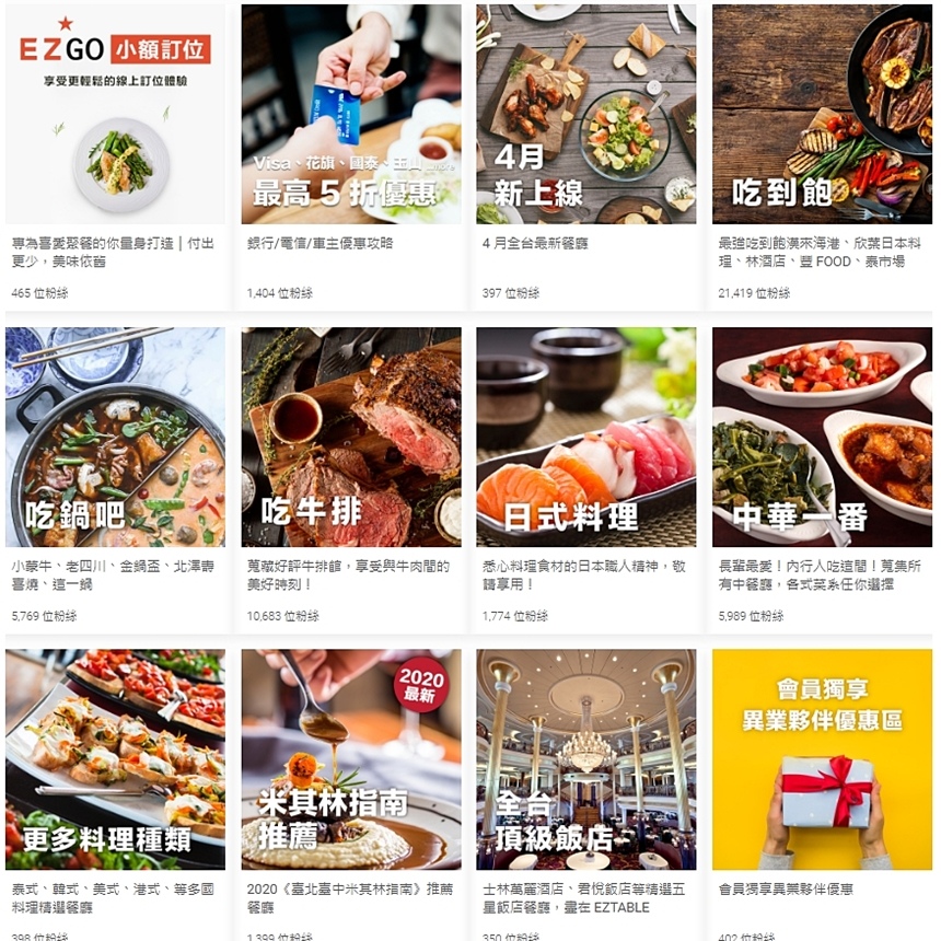 EZTABLE 简单桌