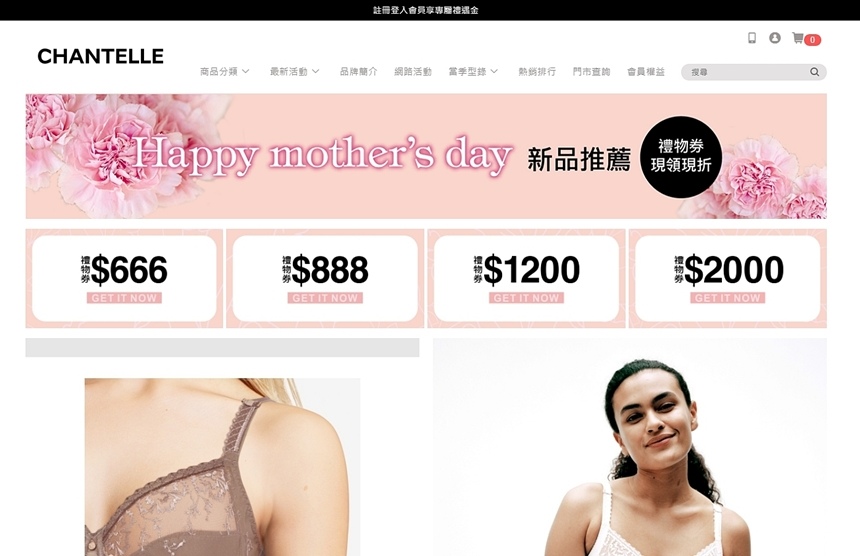 Chantelle 仙黛尔