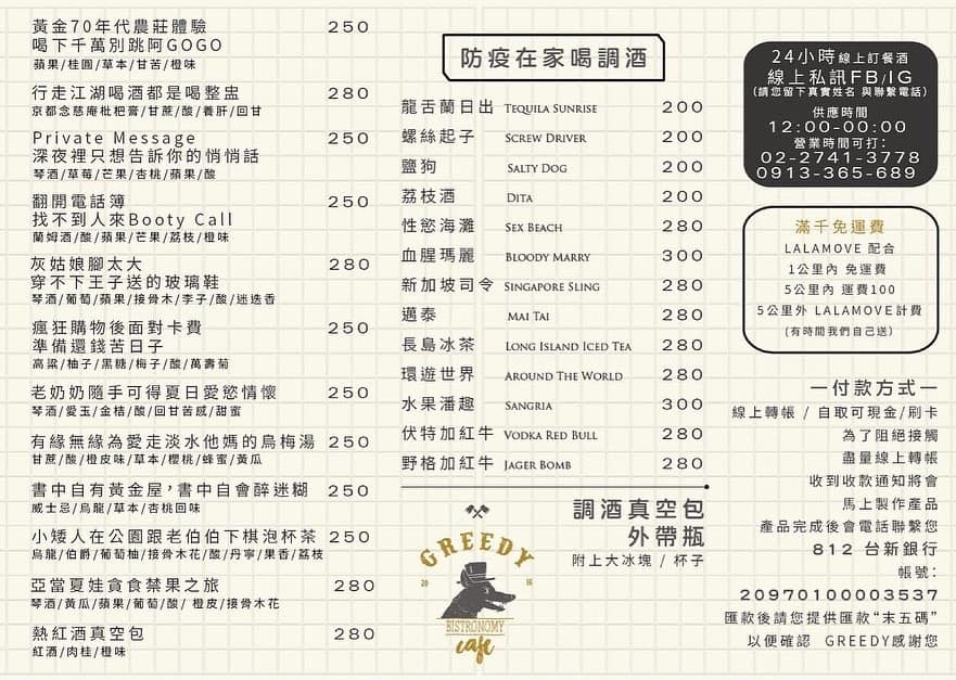 防疫外带