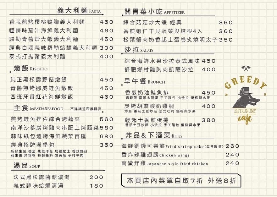 防疫外带