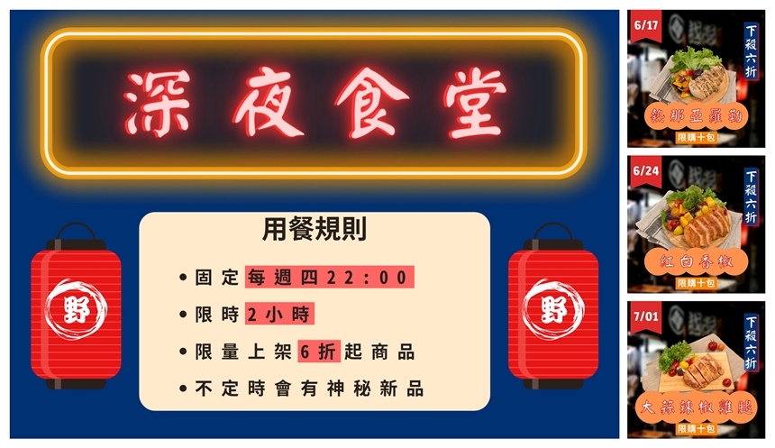 TF20.jpg 野人舒食