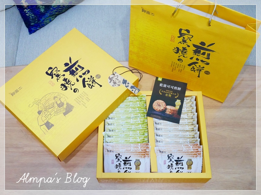 呷百二自然洋菓子 窑烧煎饼