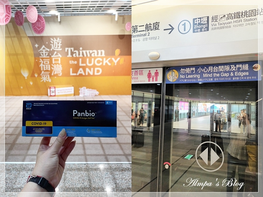 旅行小知识 ∥ 在桃园机场洗香香-免费！2024桃园国际机场