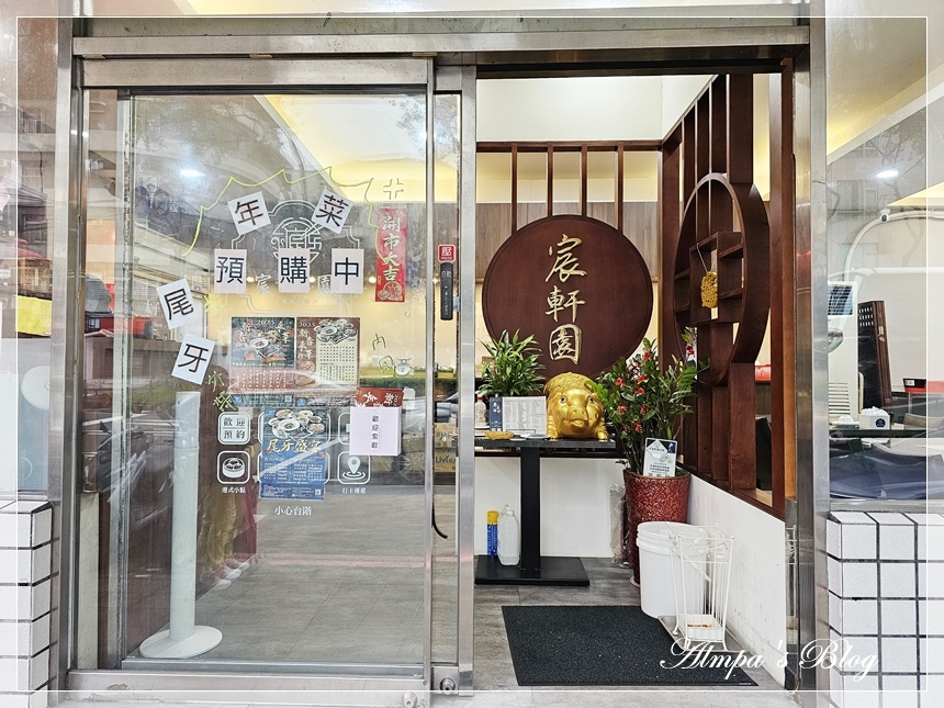 宸轩园粤菜海鲜(中兴店)