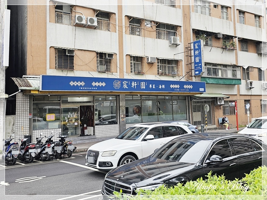 宸轩园粤菜海鲜(中兴店)