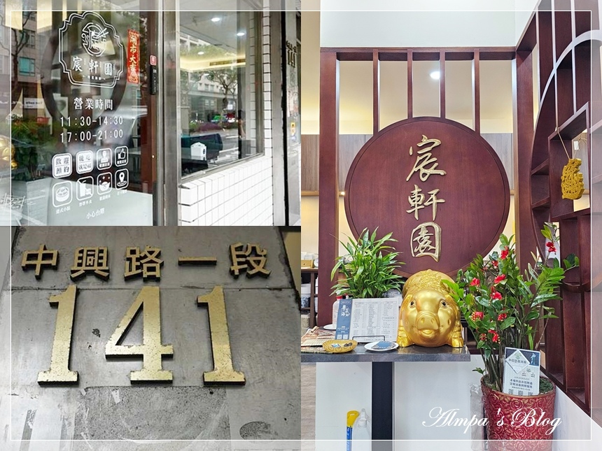 宸轩园粤菜海鲜(中兴店)