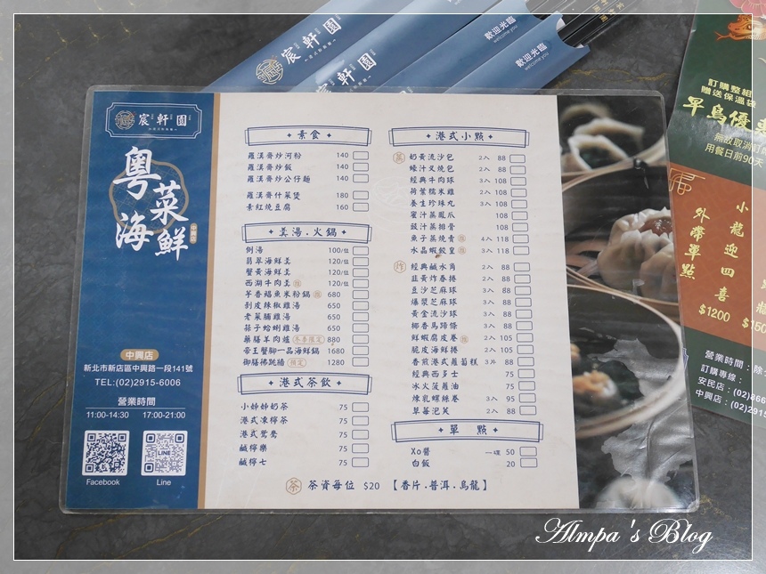 新店美食 ∥ 大宴小酌聚餐推荐-宸轩园粤菜海鲜(中兴店)