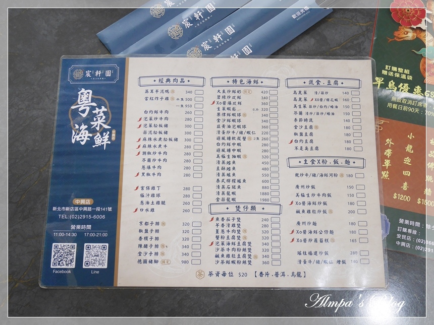 新店美食 ∥ 大宴小酌聚餐推荐-宸轩园粤菜海鲜(中兴店)