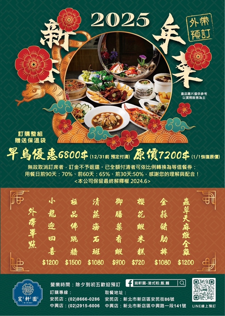 新店美食 ∥ 大宴小酌聚餐推荐-宸轩园粤菜海鲜(中兴店)