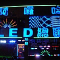 阿囉哈LED總匯 思源總店-直營店 (3).JPG