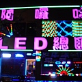 阿囉哈LED總匯 思源總店-直營店 (8).JPG